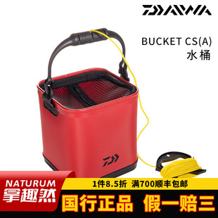 24新款 便携式 BUCKET 打水袋附网盖可折叠取水桶 DAIWA达亿瓦