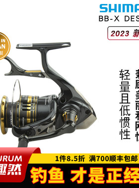 SHIMANO禧玛诺 纺车轮 23款 BB-X DESPINA 矶钓海钓手刹轮鱼线轮