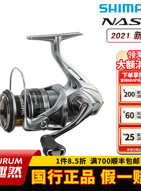 SHIMANO禧玛诺21新款NASCI纳西纺车轮路亚轮海钓轻量远投进口渔轮