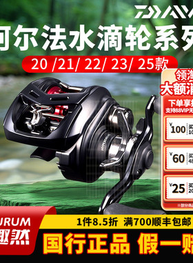 DAIWA达亿瓦21/22/23/25款阿尔法水滴轮 BF SV TW微物远投SS AIR