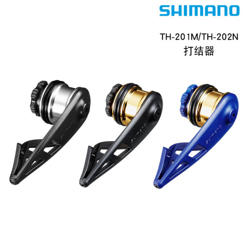 SHIMANO禧玛诺打结器TH-201M路亚PE线前导线绑线器PR结GT结打结器