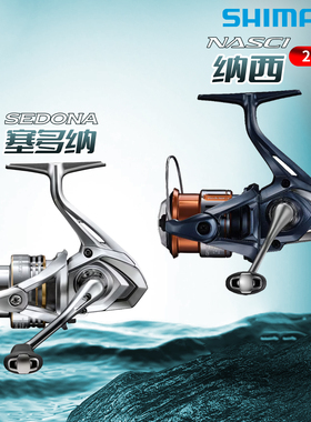 禧玛诺纺车轮25新款nasci纳西/SEDONA塞多纳海矶钓喜马诺2500shg