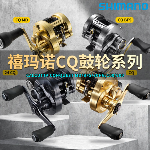 禧玛诺水滴轮CQ101 31 201BFS MD 200hg 300xglh 鼓轮打黑小金轮