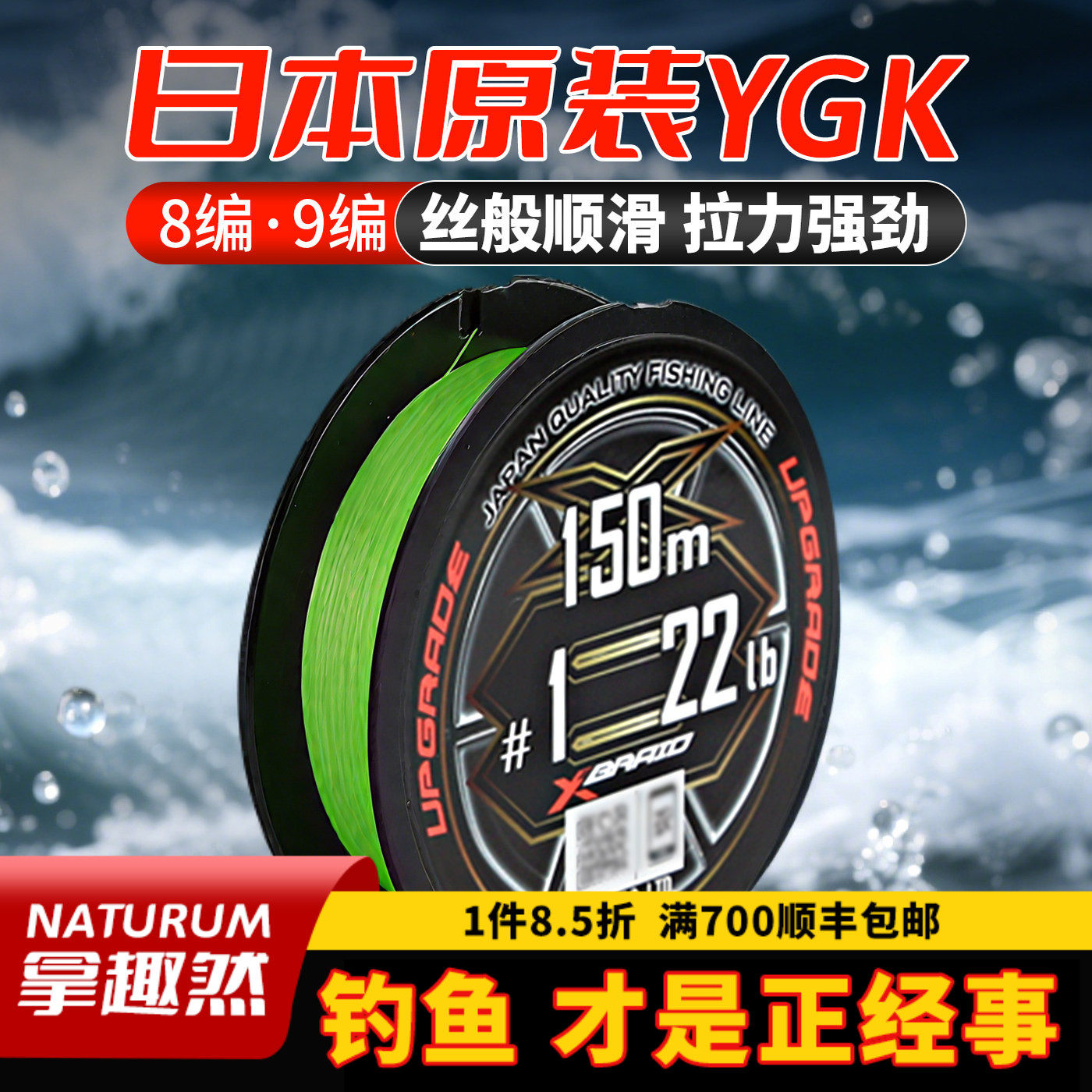 日本进口ygk钓鱼x8pe线正品8编大力马鱼线主线yjk路亚线官方新款