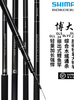 SHIMANO禧玛诺博大师BORDERLESS 24款GLS/GLV2/GLK/GLL/GLW台钓竿
