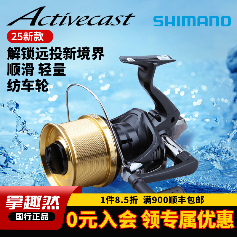 禧玛诺Activecast纺车轮