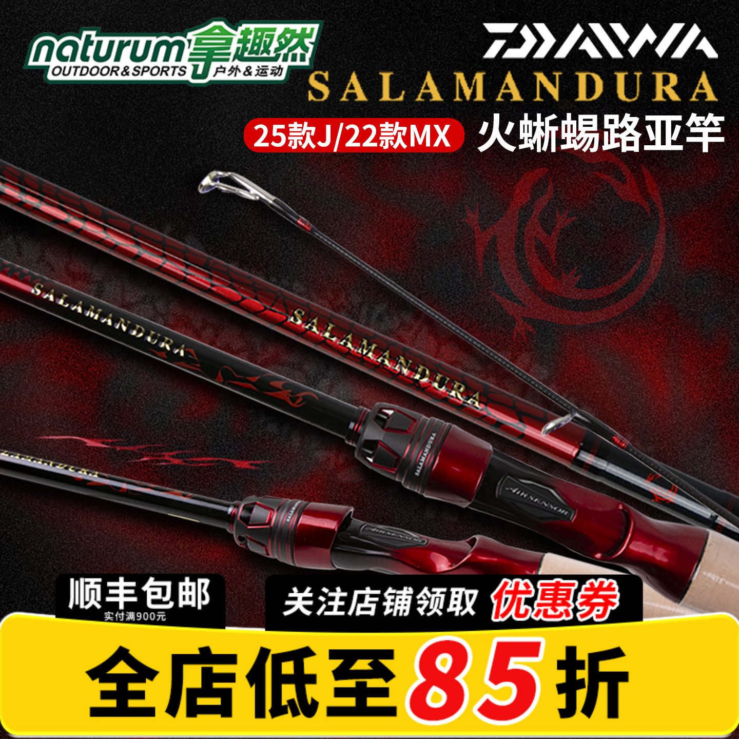火蜥蜴25款/23款/22款/欢迎比价