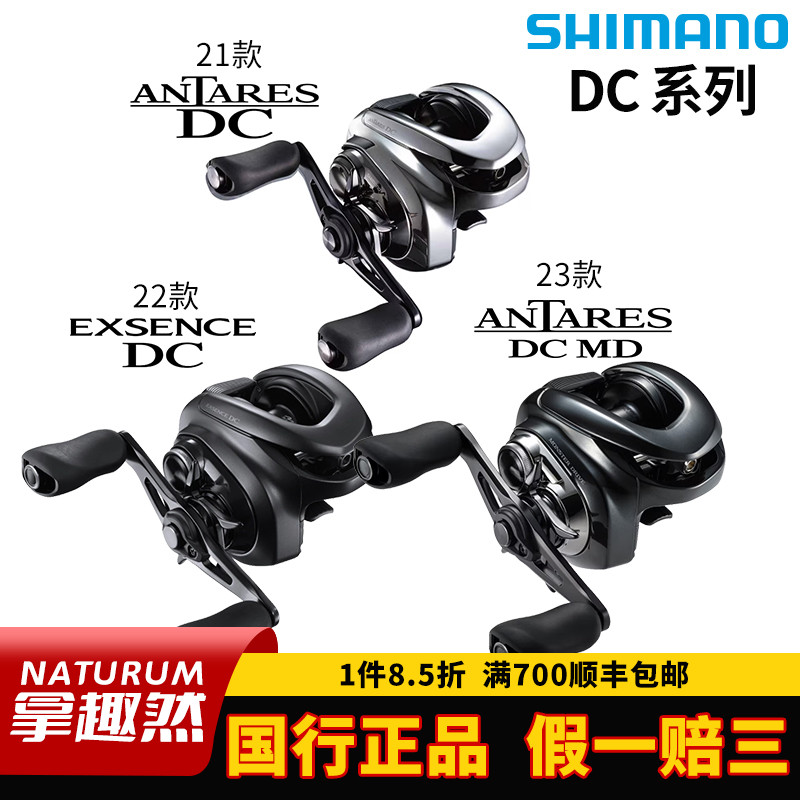 禧玛诺安塔雷斯安塔列斯水滴轮