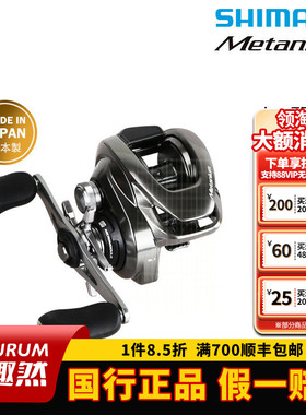 SHIMANO禧玛诺24款/22款蒙塔尼dc水滴轮Metanium70 100远投路亚轮
