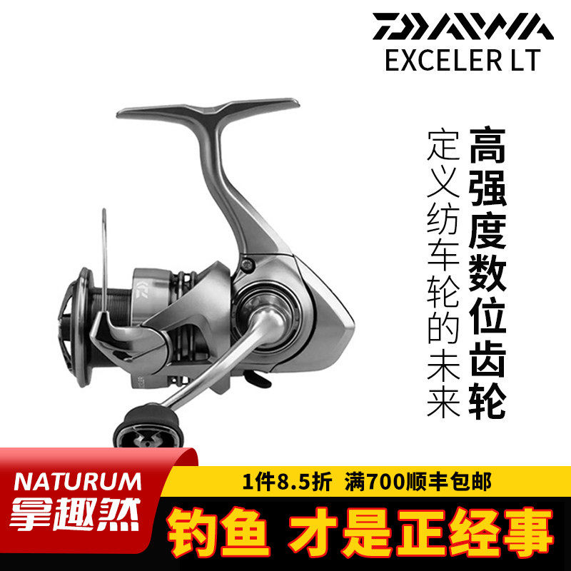 DAIWA达亿瓦23款EXCELER LT纺车轮路亚轮渔轮钓鱼轮远投轮鱼线轮