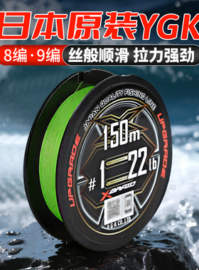 日本进口ygk钓鱼x8pe线正品8编大力马鱼线主线yjk路亚线官方新款