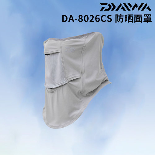 DAIWA 达亿瓦26款春夏DA-8026CS钓鱼凉感面罩透气吸汗速干袖套