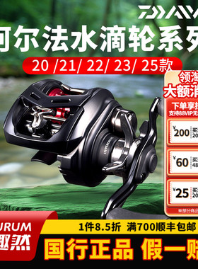 DAIWA达亿瓦21/22/23/25款阿尔法水滴轮 BF SV TW微物远投SS AIR