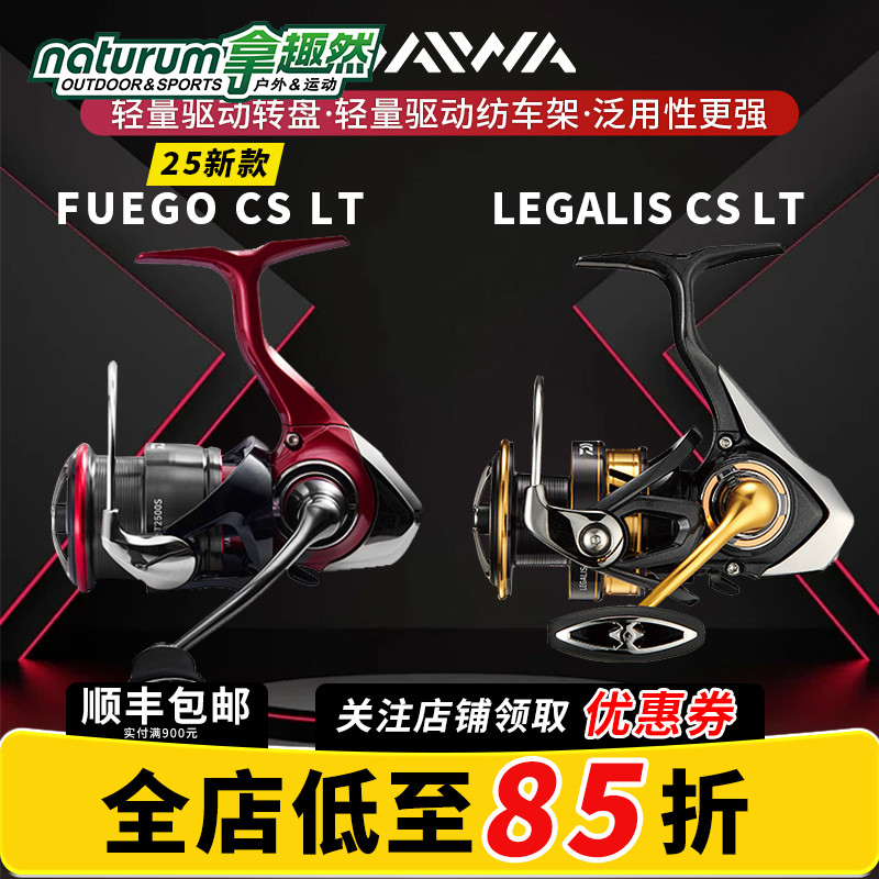 飞鸽25款/LEGALIS23款21款