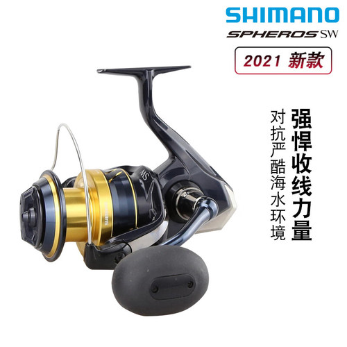 SHIMANO禧玛诺21新款SPHEROS SW纺车轮海钓路亚船钓铁板进口渔轮
