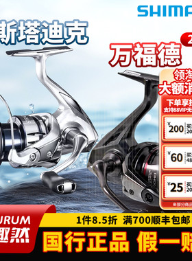 禧玛诺纺车轮23款斯塔迪克stradic/24款vanford万福德路亚2500shg