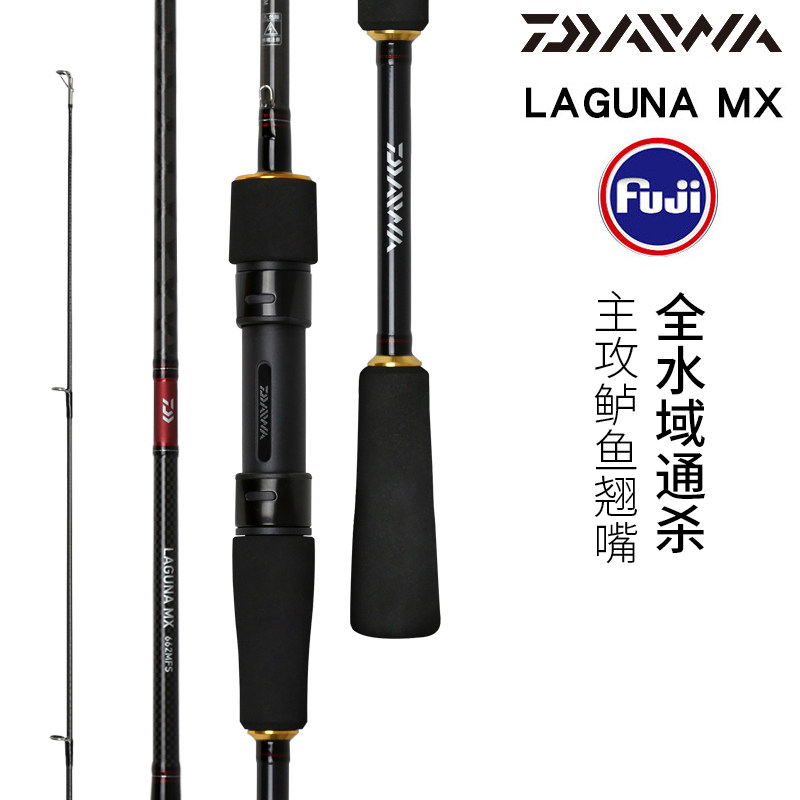 DAIWA达亿瓦拉古娜LAGUNA MX直柄枪柄路亚竿微物马口远投翘嘴鱼竿