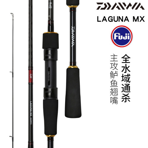 DAIWA达亿瓦拉古娜LAGUNA MX直柄枪柄路亚竿微物马口远投翘嘴鱼竿