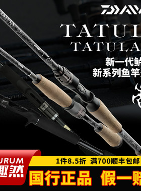 DAIWA达亿瓦26新款TATULA 蜘蛛竿鲈鱼竿XT鲈翘鳜鱼泛用路亚远投竿