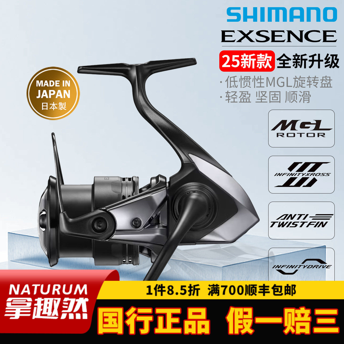 SHIMANO禧玛诺25新款EXSENCE泛用纺车轮远投轮路亚海鲈远投鱼线轮