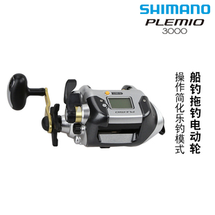 SHIMANO禧玛诺电动轮电绞PLEMIO3000电轮船钓轮入门级电动海钓轮
