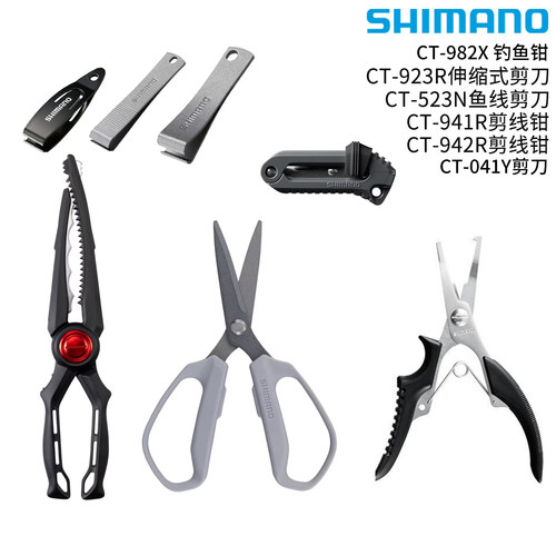 SHIMANO禧玛诺CT系列路亚钳鹤嘴剪线开环钳轻量路亚多功能小钳