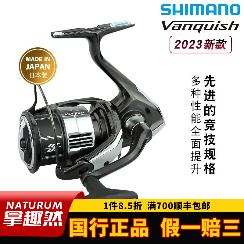 禧玛诺23款万奎士轻量化渔轮