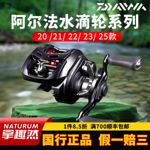 25款 阿尔法水滴轮 DAIWA达亿瓦21 TW微物远投SS AIR