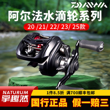 DAIWA达亿瓦21/22/23/25款阿尔法水滴轮 BF SV TW微物远投SS AIR