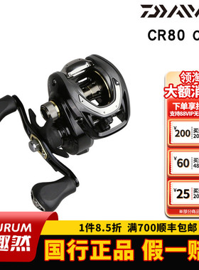 DAIWA达亿瓦CC80水滴轮CR80达瓦微物路亚渔轮远投翘嘴雷强打黑轮