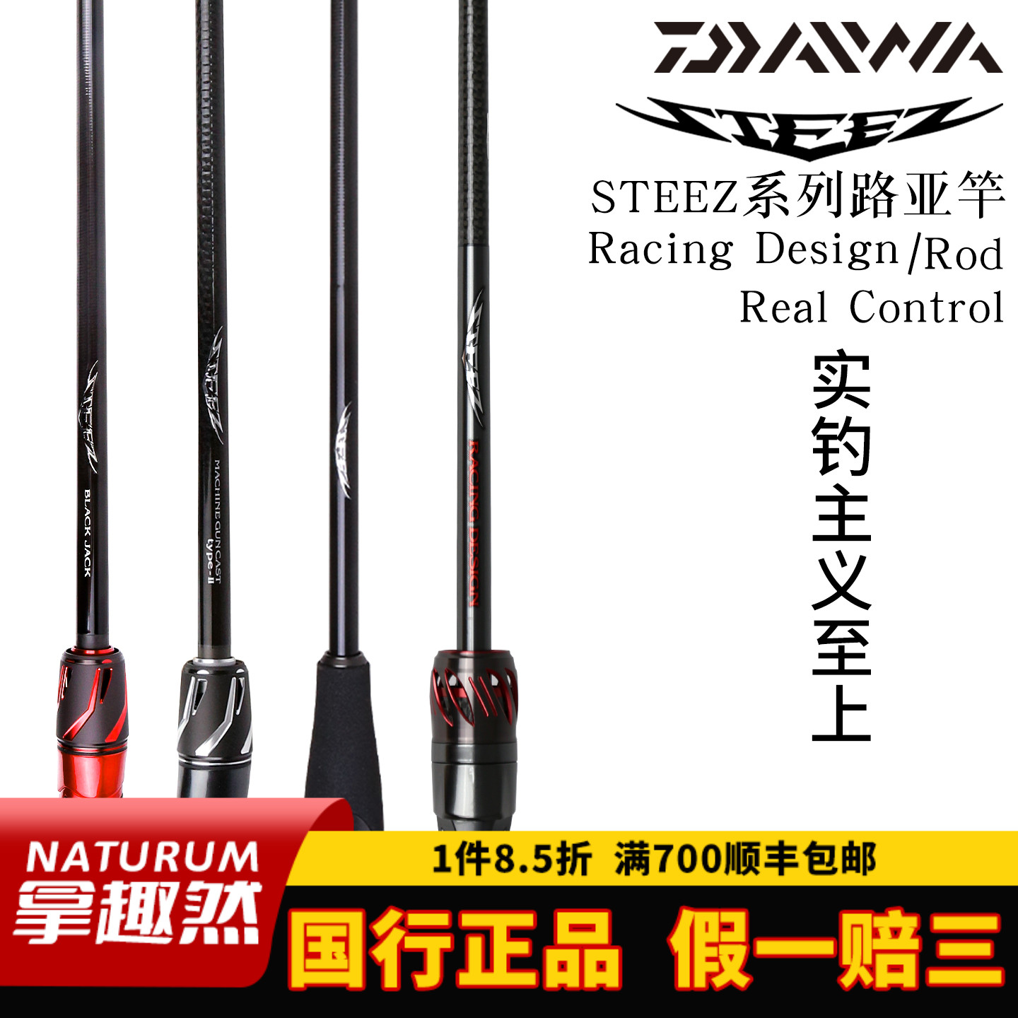 达亿瓦STEEZ路亚竿四弟子