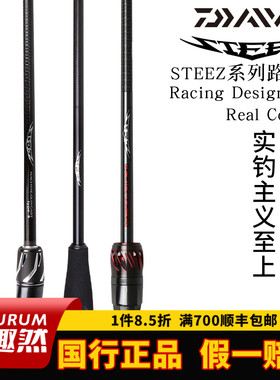 达亿瓦STEEZ四弟子26款路亚竿RC/RD681  隐士炎狼火闪獾狼人飓风