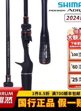 荣光二代SHIMANO禧玛诺24新款2代ADRENA路亚竿荣二枪柄直柄钓鱼竿