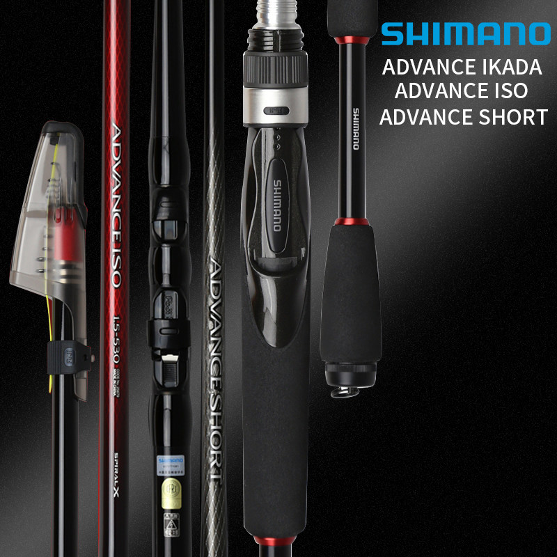 SHIMANO禧玛诺ADVANCE SHORT ISO IKADA矶钓竿轻量小矶竿船矶鱼竿
