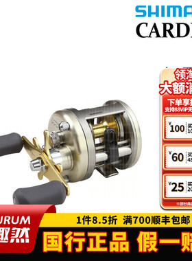 SHIMANO禧玛诺卡迪夫鼓轮CARDIFF路亚雷强船钓打黑大物鱼渔轮