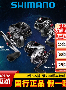 SHIMANO禧玛诺24新款Scorpion DC/MD红蝎水滴骚音远投防炸线渔轮