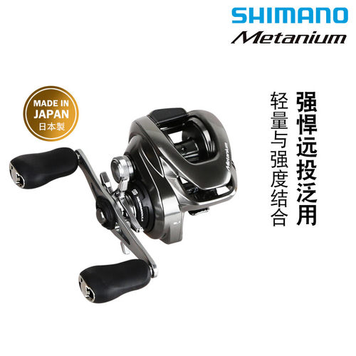 SHIMANO禧玛诺24款/22款蒙塔尼dc水滴轮Metanium70 100远投路亚轮