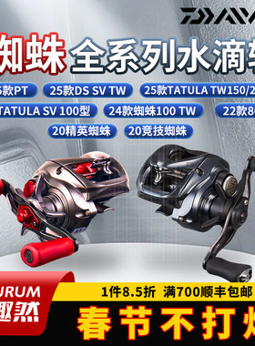 达亿瓦25款黑/海蜘蛛pf 80/100/300/200远投水滴轮精英达瓦钓鱼轮