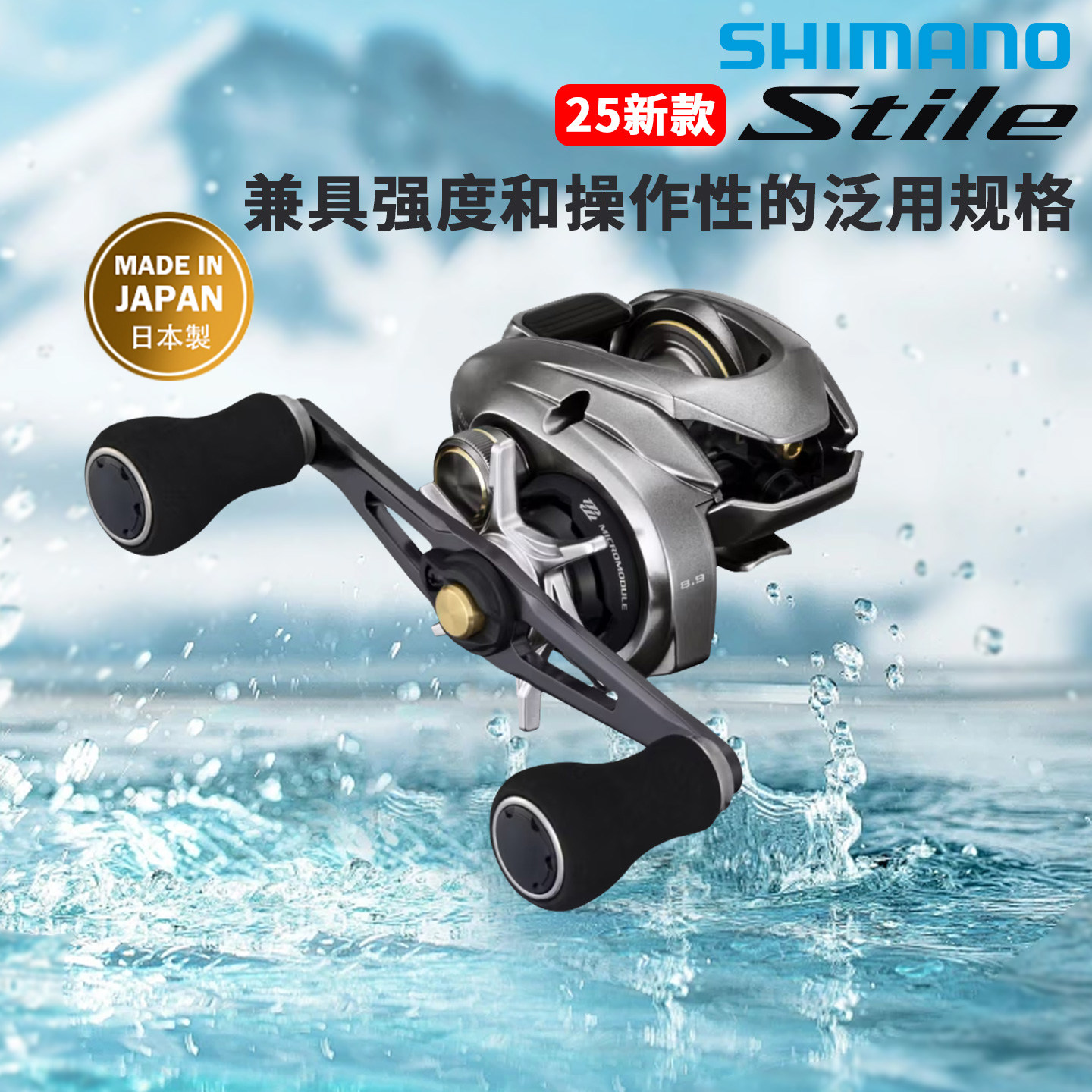 SHIMANO禧玛诺25新款Stile水滴轮船钓长手柄鲻鱼带鱼离心力制动器