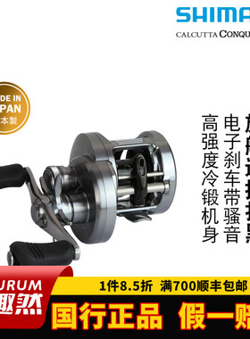 SHIMANO禧玛诺CQDC鼓轮CALCUTTA CONQUEST DC电子刹车骚音路亚轮