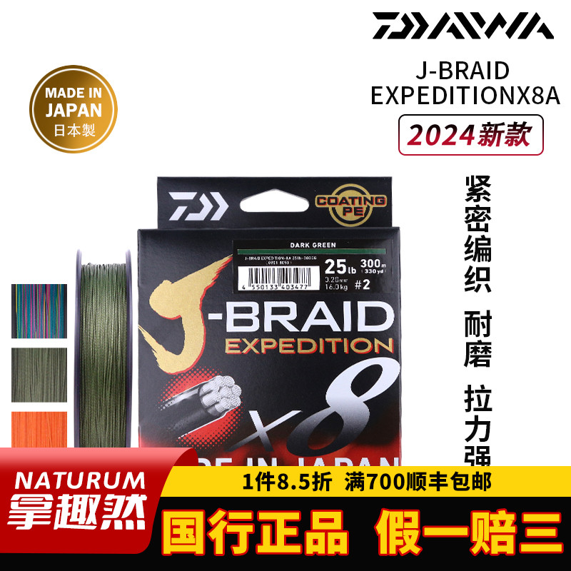 耐磨8编PE线日本达亿瓦