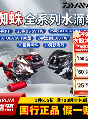 达亿瓦25款黑/海蜘蛛pf 80/100/300/200远投水滴轮精英达瓦钓鱼轮