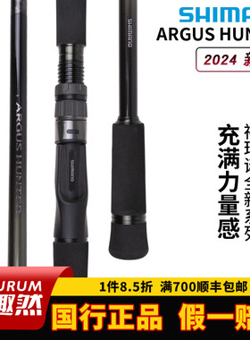 SHIMANO禧玛诺24款 ARGUS HUNTER路亚竿远投雷强竿枪柄进口鱼竿