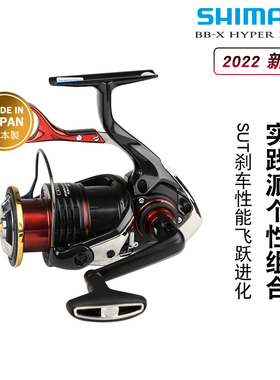 SHIMANO禧玛诺22新款BB-X HYPER FORCE手刹轮日本产矶钓轮海钓轮
