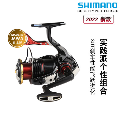 SHIMANO禧玛诺22新款BB-X HYPER FORCE手刹轮日本产矶钓轮海钓轮