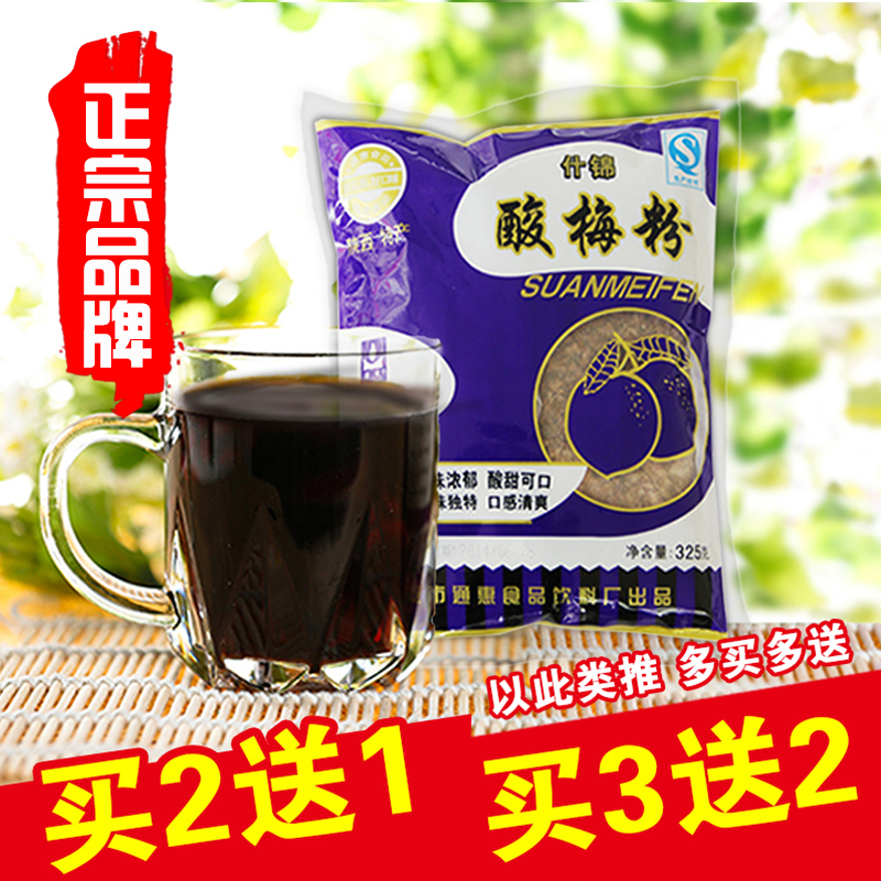 30年品牌通惠酸梅汤粉老配方