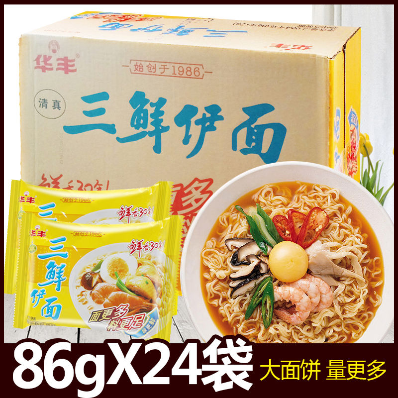 华丰三鲜伊面整箱24袋装方便面速食食品干脆干吃面条老式泡面 粮油调味/速食/干货/烘焙 冲泡方便面/拉面/面皮 原图主图