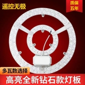 led吸顶灯芯磁铁灯超亮强磁改装 led灯led吸盘灯圆顶灯变色灯板