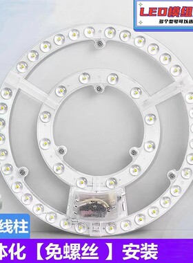 led节能吸顶灯磁吸灯芯灯板光源超亮圆形环形灯家用led灯芯带吸盘