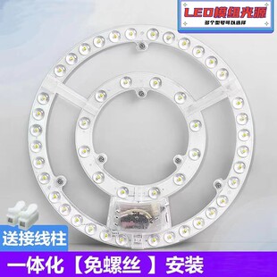 led节能吸顶灯磁吸灯芯灯板光源超亮圆形环形灯家用led灯芯带吸盘